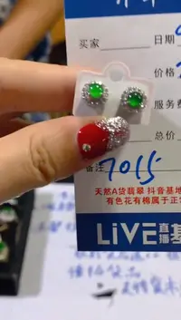 未镶嵌翡翠耳饰多样性发其中一件0751319999