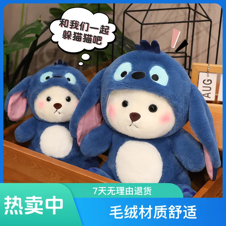 变身小熊毛绒玩具史迪仔玩偶生日礼物送女朋友小熊公仔可爱蓝色熊