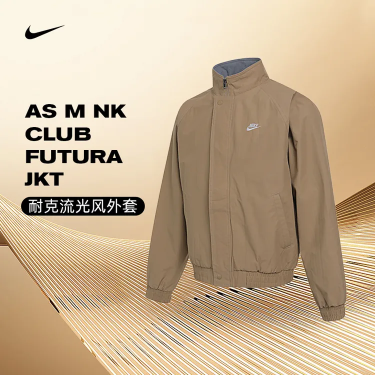 NIKE耐克男子潮流时尚百搭运动健身流光风夹克外套FZ0657-297