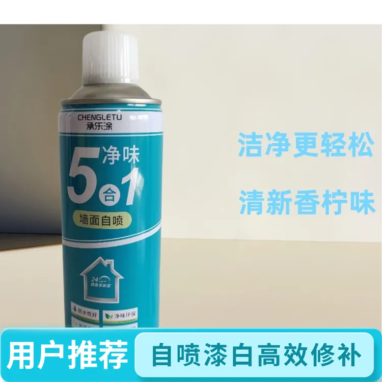 墙面自喷漆一喷白乳胶漆墙面修补漆防潮防霉白色喷墙漆防水翻新漆