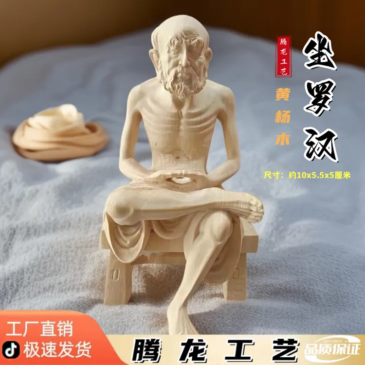 黄杨木雕禅意罗汉手把件实木雕刻文玩摆件工艺品桌面装饰品送礼品