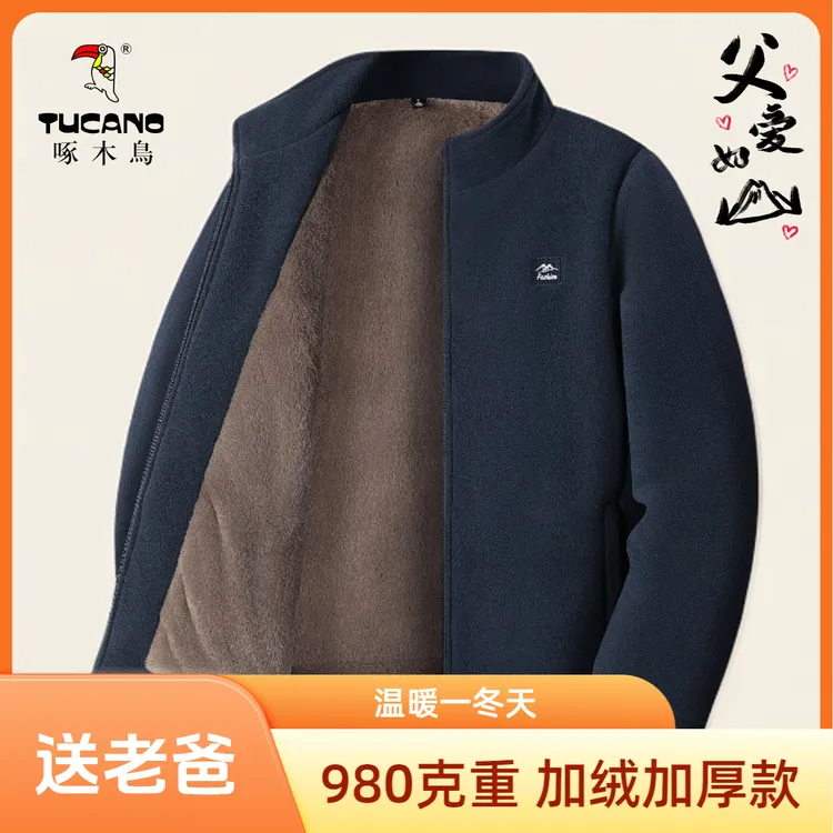 TUCANO/啄木鳥冬季男士加绒外套摇粒绒中老年保暖三层加厚棉衣服