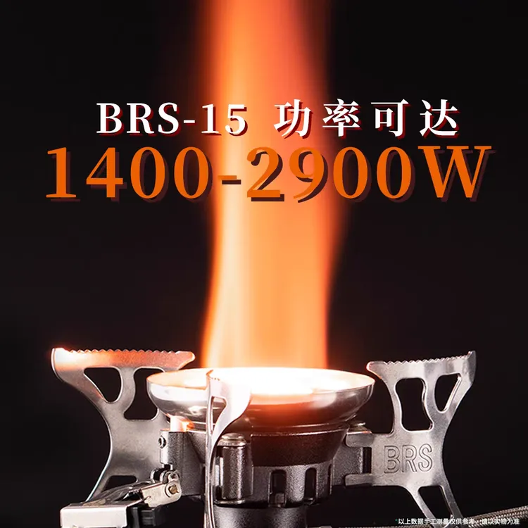兄弟捷登BRS-15自驾露营骑行泡茶炉头炉具