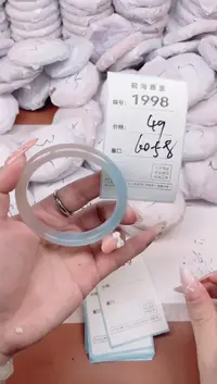 【闪购商品】玛瑙/玉髓手镯未镶嵌1998
