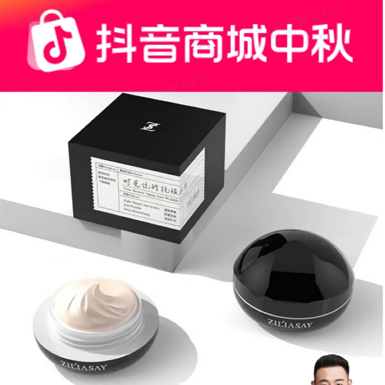 ZiLiasay/植莲说植莲说时光悦龄抗皱眼霜