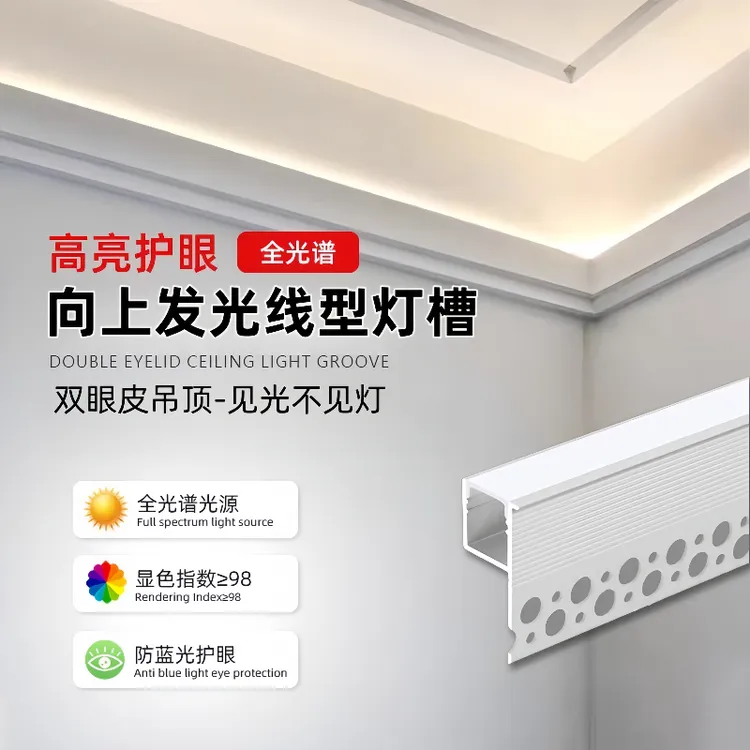 向上发光线形灯见光不见灯的线性灯双眼皮吊顶线型灯槽吊顶线条灯