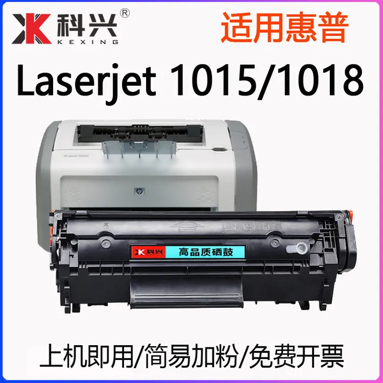 适用惠普1015墨粉盒hp LaserJet 1018打印机硒鼓Q2612A墨盒可加粉