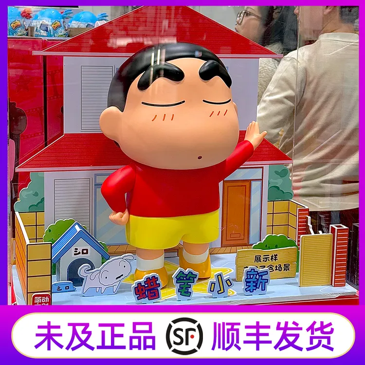 山姆代购蜡笔小新动漫周边简动文创正版手办公仔摆件生日礼物