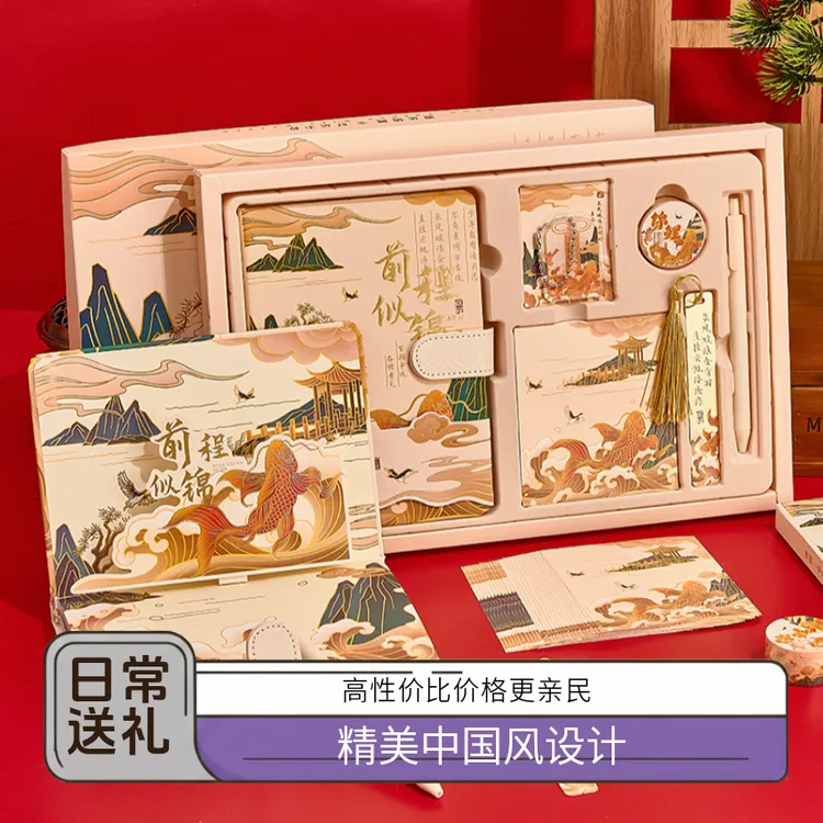 教师节礼物生日送老师高级感国风锦鲤实用全班学生奖励伴手礼