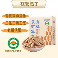 【有机莜面鱼鱼】山西解馋美食莜面鱼鱼低脂美味