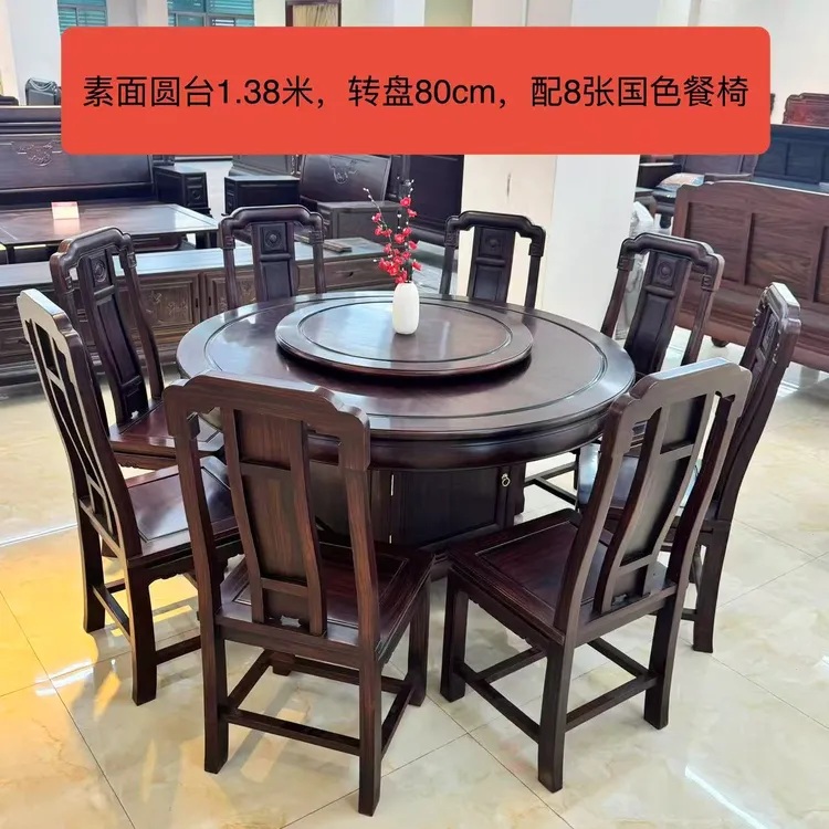 素面酸枝红木圆台家用餐桌榫卯防油餐桌餐椅圆形吃饭桌带转盘餐厅