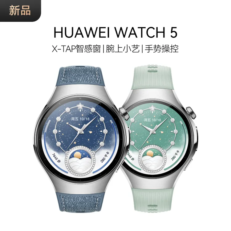 【新品】HUAWEI WATCH 5 鸿蒙AI智能手表 华为手表