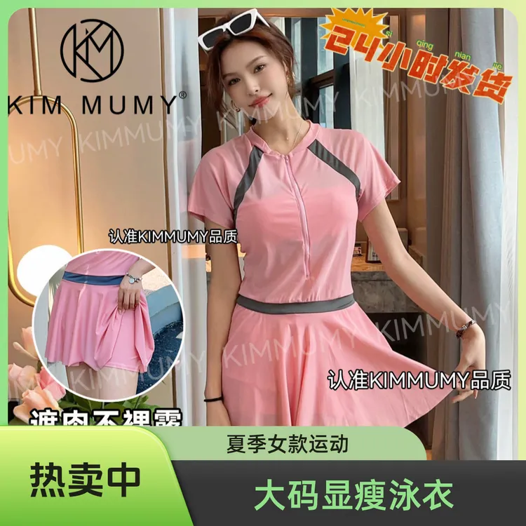 KimMumyKimMumy【现货发】女款女士显瘦高级保守大码遮肉泳衣