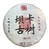 *2025年【坝卡23号.春.混采】普洱（生茶）饼茶-9月24日【22】