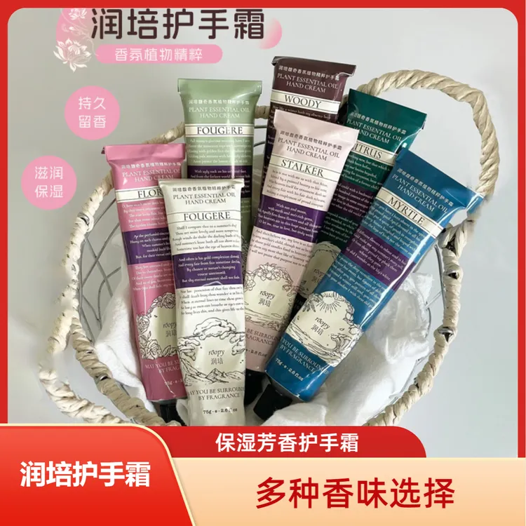 润培护手霜滋润保湿持久芳香清爽不油腻持久留香秋冬适用好用不贵
