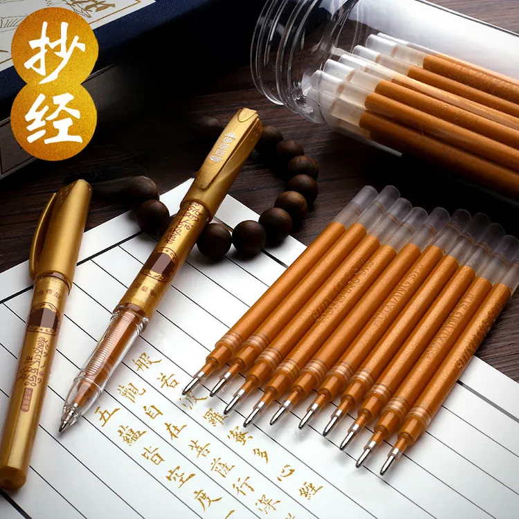 金色笔芯抄檀香描经金笔临摹书法笔硬笔中性笔抄写本专用笔签字笔