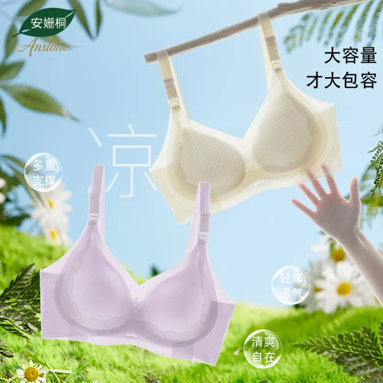 安姗桐【冰肌哺乳内衣】夏季孕妇哺乳内衣孕期专用孕妇内衣产后哺乳
