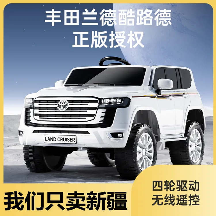新疆包邮丰田兰德酷路泽正版授权儿童电动四轮遥控玩具越野车汽车