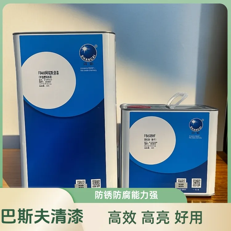 BASIF闪彩468清漆高硬度耐黄变！质保5年