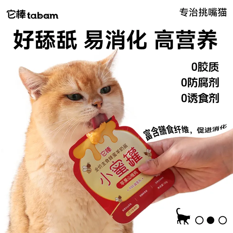 它棒蜂蜜羊奶酱包餐包犬猫通用营养湿粮