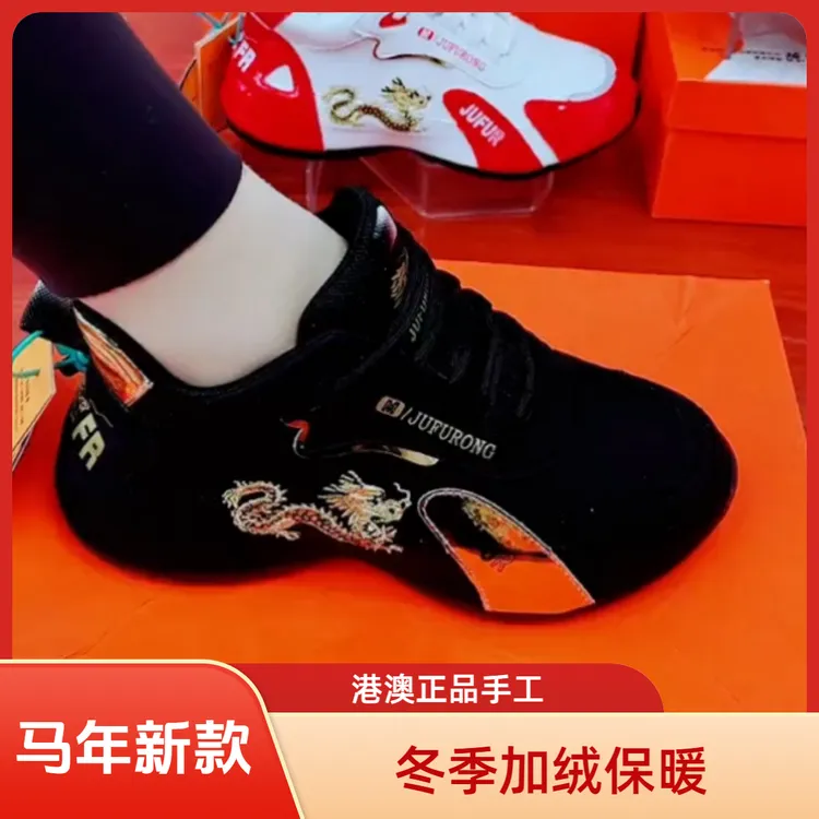 马年双12新年冬天保暖加绒运动休闲透气百搭软底隐形增高减震鞋w