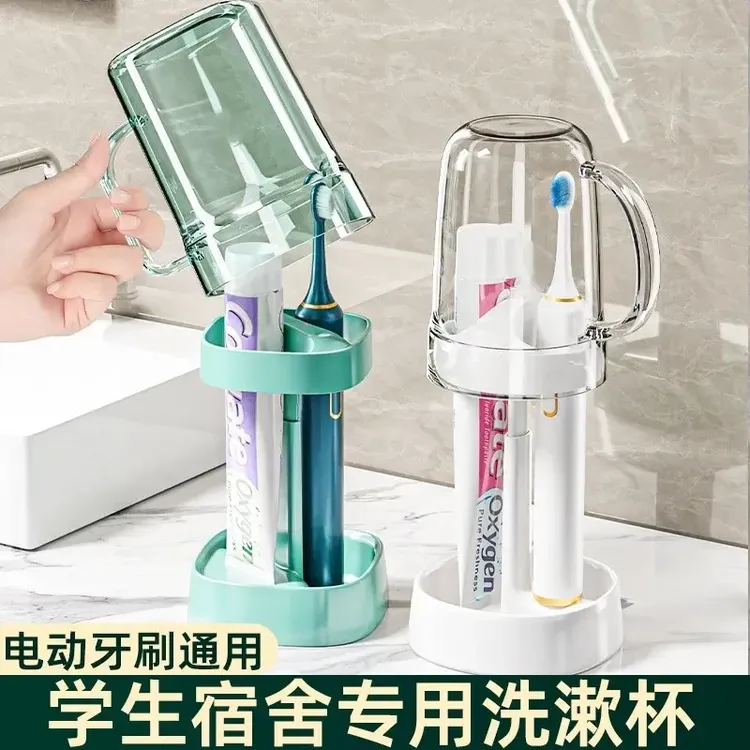 学生宿舍刷牙杯子漱口杯住校洗漱用品套装电动牙刷牙具牙缸置物架商品图