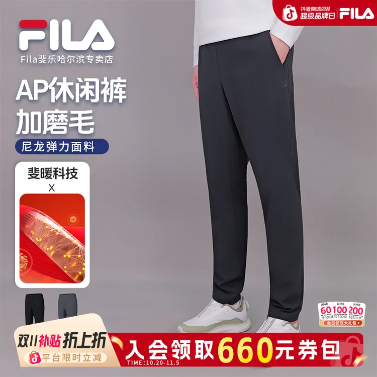 【双11抢先】【防刮耐磨加磨毛】斐乐男秋商务运动裤A11M511604F