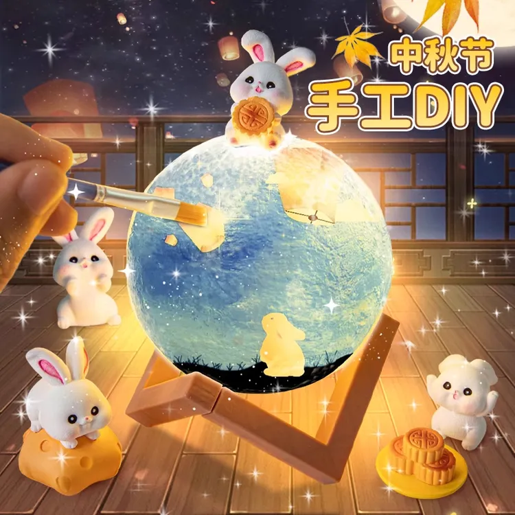 中秋节手工diy礼物2025新款月球灯夜灯幼儿园美工制作材料包玩具