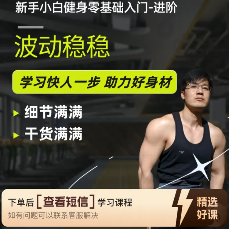 陈教练的逆袭手册（留意短信解锁课程）