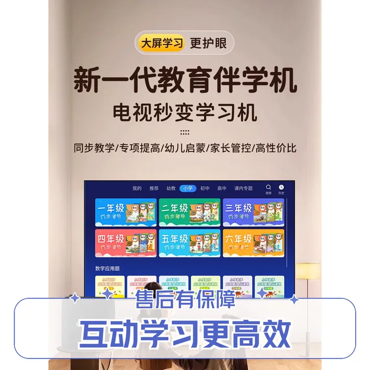 E百分最新款学习机顶盒 幼小初高中同步电视盒子 TV播放器 投屏器