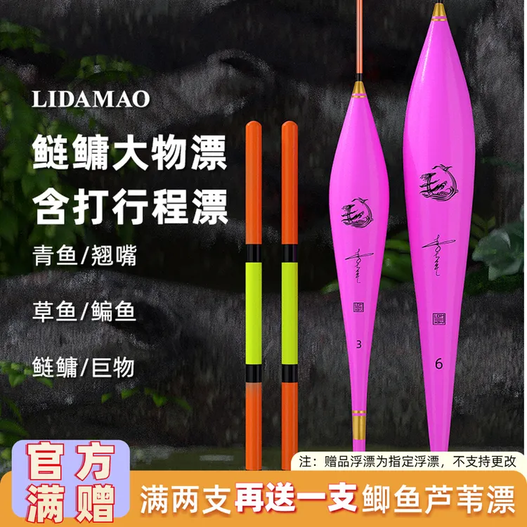 李大毛推荐大物漂青鱼行程漂鲢鳙翘嘴手工高灵敏加粗醒目粗尾鱼漂