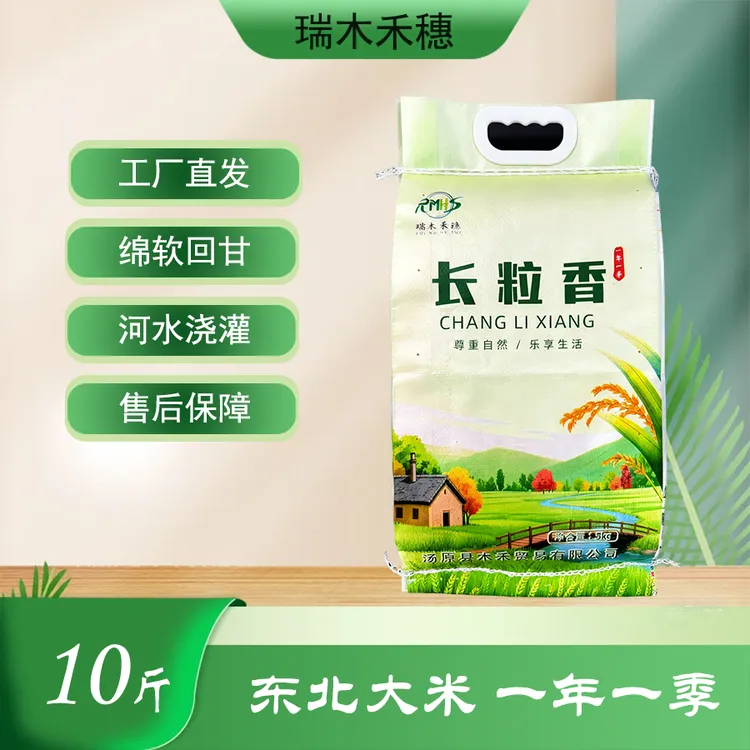 瑞木禾穗【北国好风光 好物在龙江】新鲜日期东北大米长粒香10斤