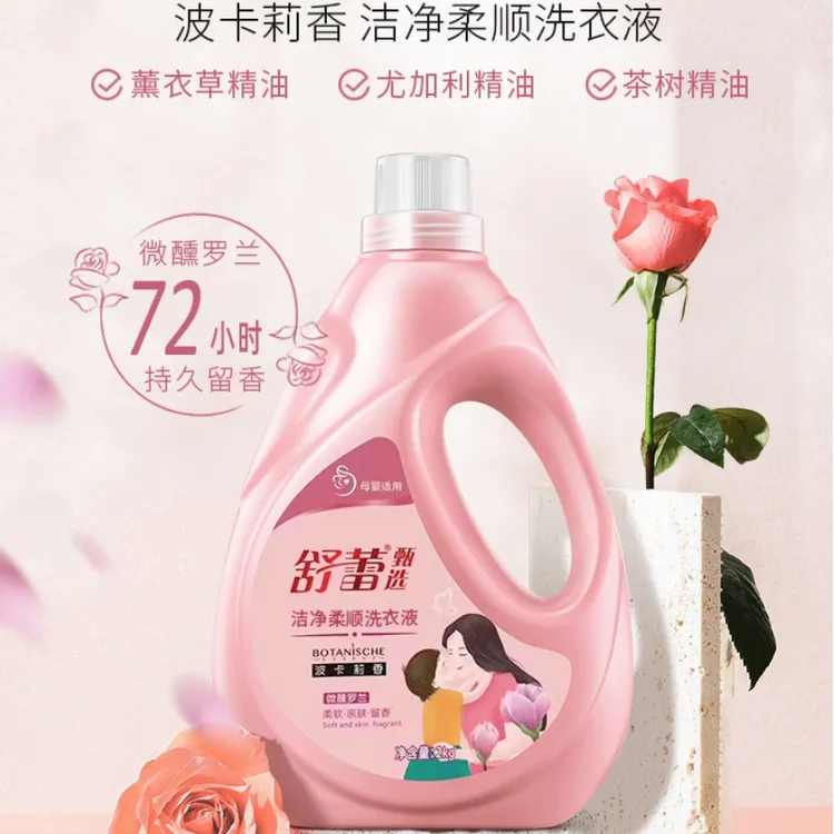 舒蕾 波卡莉香洁净柔顺洗衣液 2kg