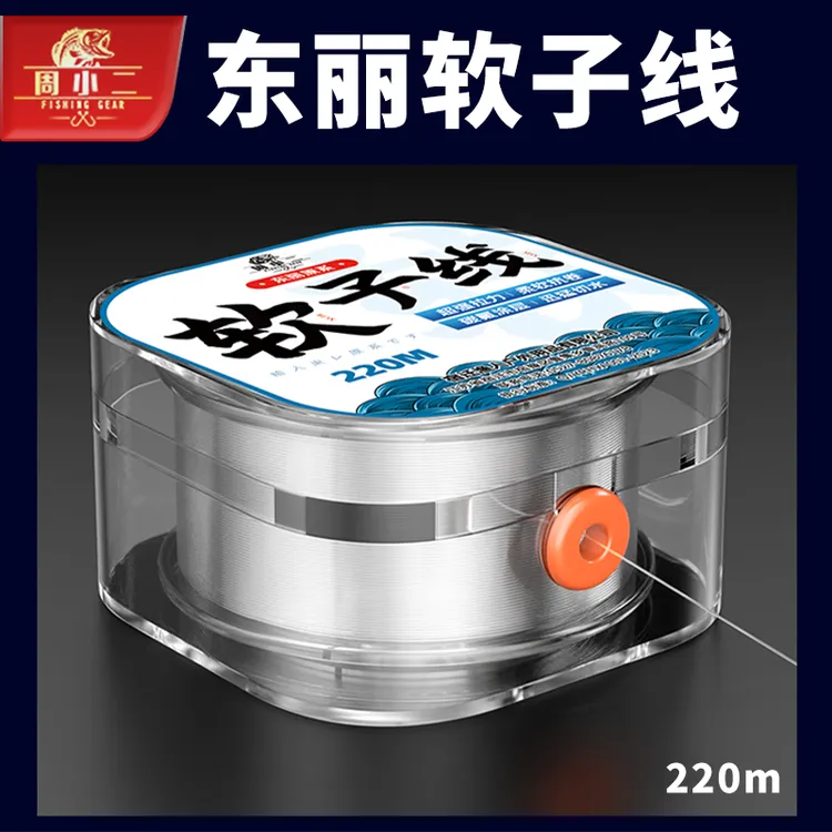 周小二进口东丽原丝软子线柔软抗卷曲钓鱼线尼龙线主线钓鲫鱼0.1#