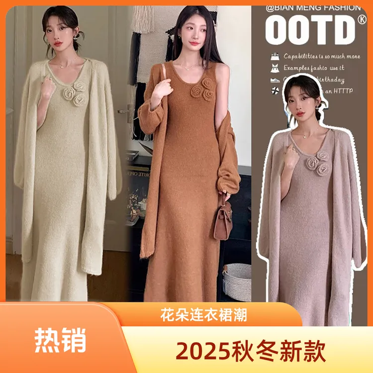 2025秋冬新款气质时尚温柔立体花朵连衣裙宽松中长款孕妇套装潮