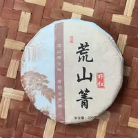 MK485号 2025年{春}凤庆荒山箐混采晒红普洱红茶饼200g9-16日
