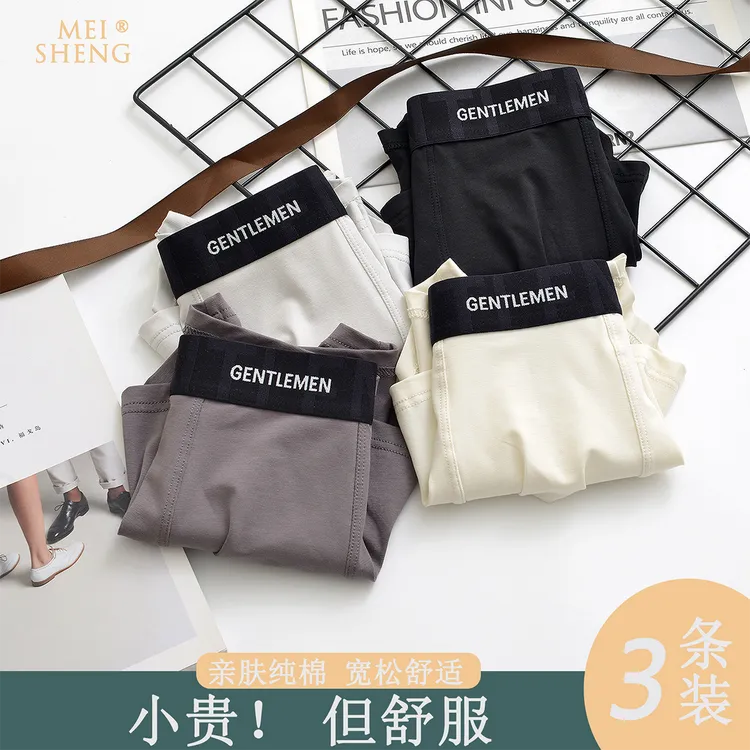 男士内裤时尚纯棉抗菌裆裤头男生宽松平角短裤运动棉质男裤黑白灰
