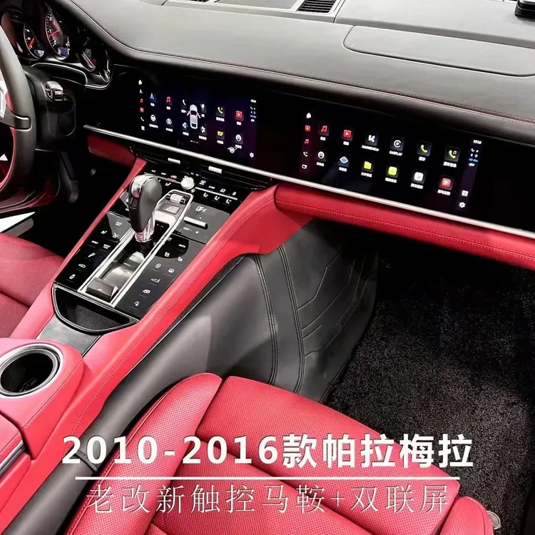 保时捷帕拉梅拉Panamera中控改装大连屏导航马鞍CaiPlay360一体机