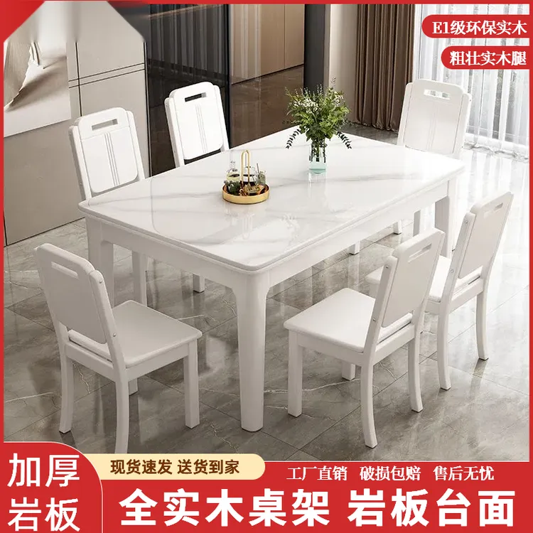 岩板餐桌餐桌椅组合实木现代简约家用长方形高端小户型吃饭桌子