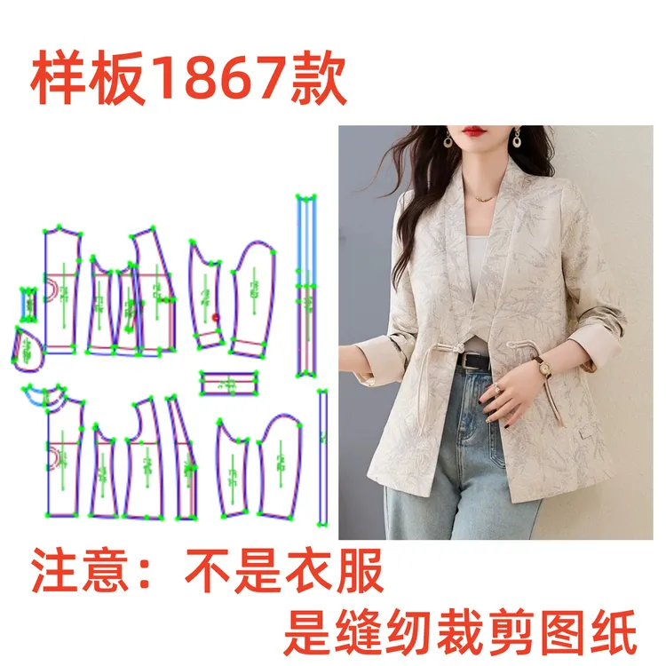 服装纸样裁剪图1867女新中式改良V领小西装上衣样板图diy1:1设计