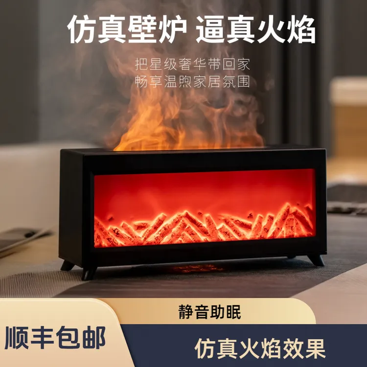 壁炉仿真火焰加湿器七彩变色香薰桌面家用室内装饰摆件带氛围灯