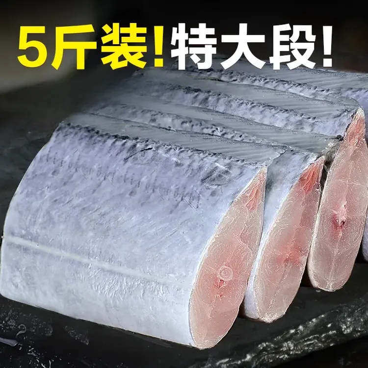 带鱼中段新鲜冷冻渤海带鱼五斤顺丰冷链包邮福利活动优惠