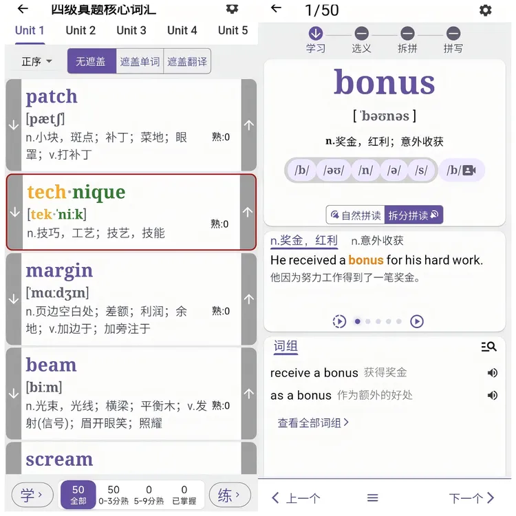 【咔咔背单词】分熟悉度背单词 自然拼读超级单词记忆法A4纸记忆法