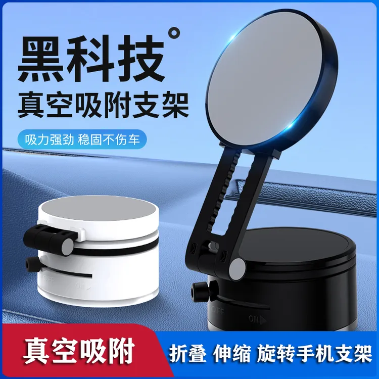 【首单立减】车载吸附式手机支架折叠强吸防抖旋转导航架桌面支架