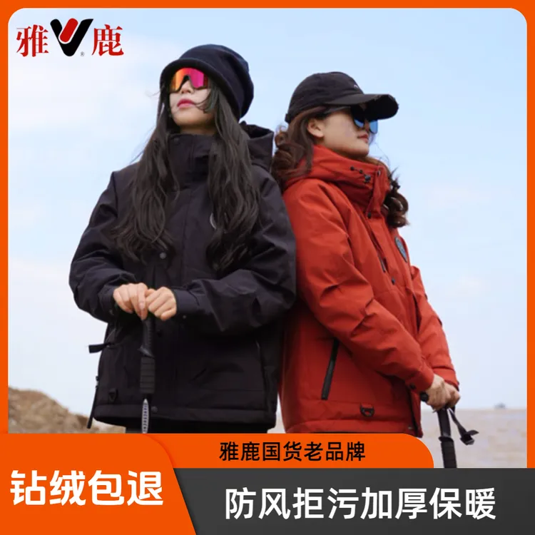 雅鹿优选2025新款短款冲锋衣登山服羽绒服女款冬季加厚情侣防风