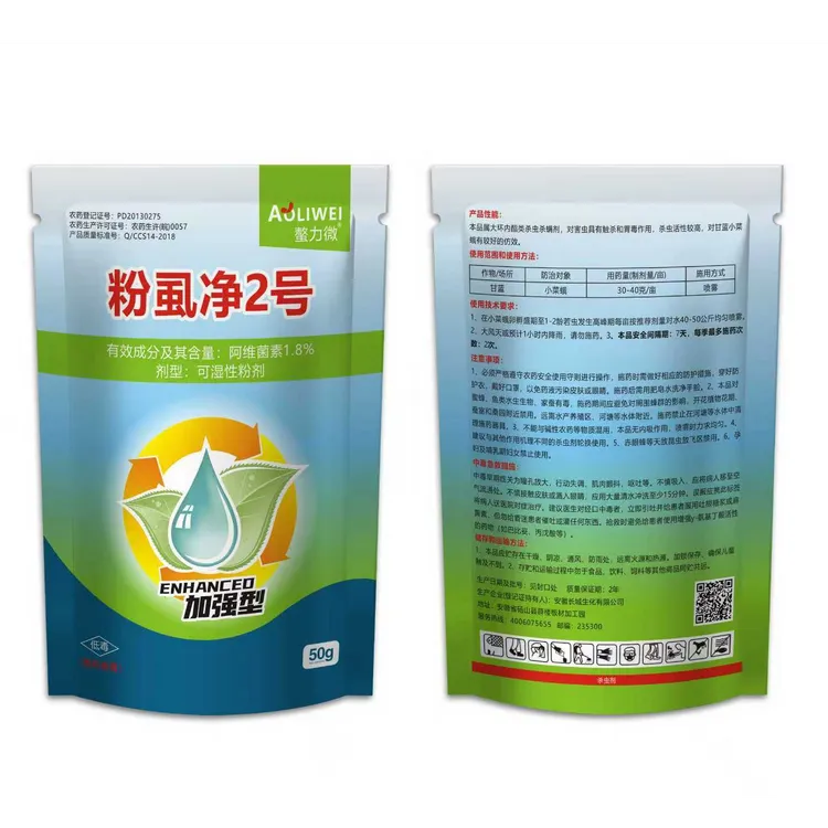 粉虱净2号是白粉虱蚜虫虫卵幼虫成虫触杀内吸没抗性安全不伤果花
