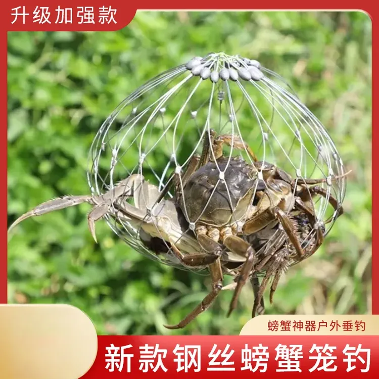 可境 户外编织手竿钓螃蟹圆形收网笼子小龙虾河蟹海蟹专用神器