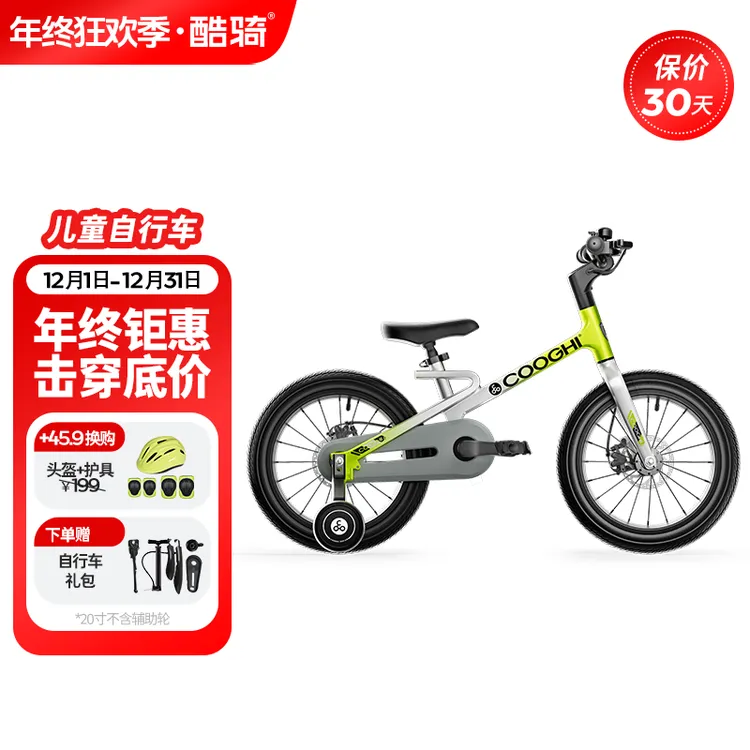 COOGHI酷骑F1迅猛龙高端自行车镁合金3-12岁宝宝儿童单车高颜值
