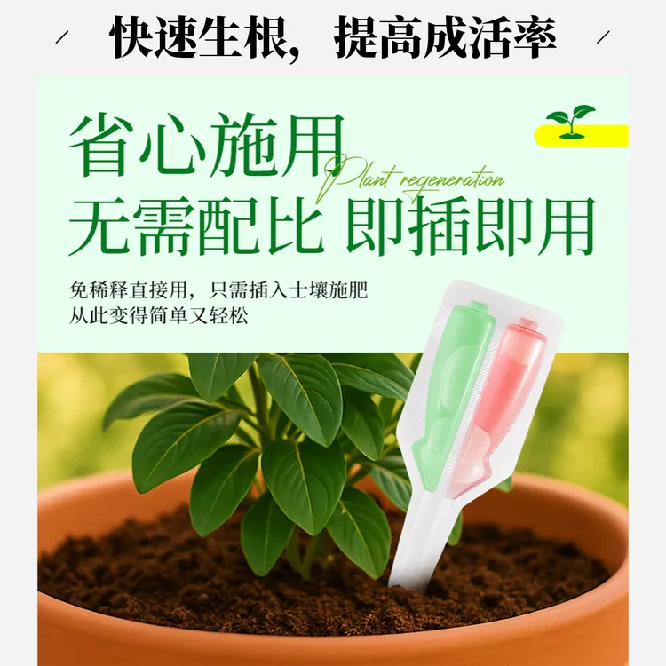 升级版植物新生剂家用养花土培水培花肥料绿植花卉营养园艺花卉