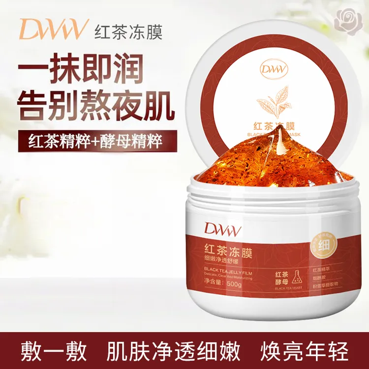 dW红茶冻膜 500g